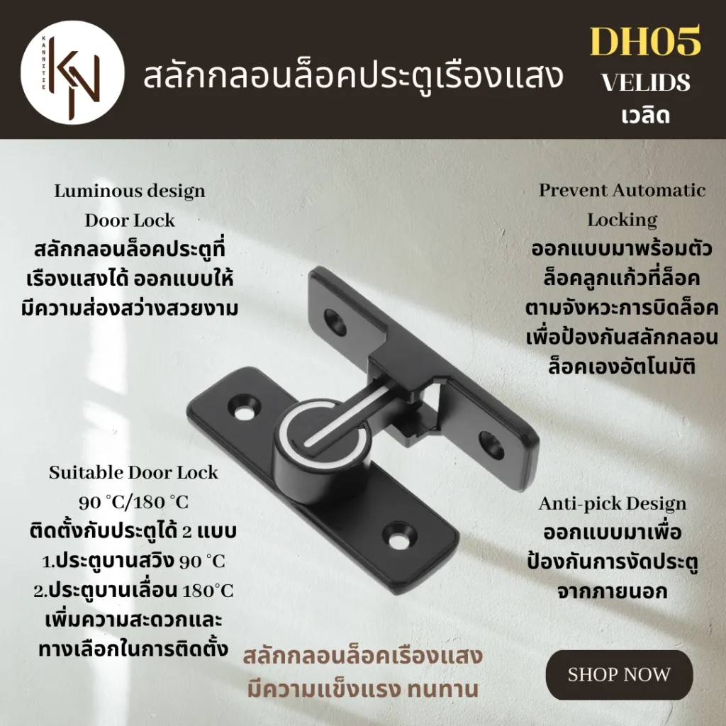 กลอนสับมือจับลูกบิดอุปกรณ์ก้านโยกที่ล็อคประตูบานคู่ดีไซน์แปลกใหม่ Door Lock Latch Sliding Barn Latches Locks Bolt Safety Slide Gate Screen Hasp Locking Angle Pocket Hook Doors Degree