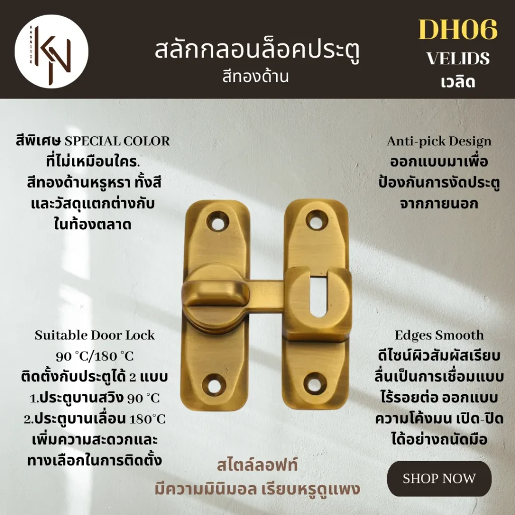 กลอนสับประตูบานเลื่อนกระจกใหญ่สีทองสวยๆ Door Lock Latch Sliding Barn Latches Locks Bolt Safety Slide Gate Screen Hasp Locking Angle Pocket Hook Doors Degree