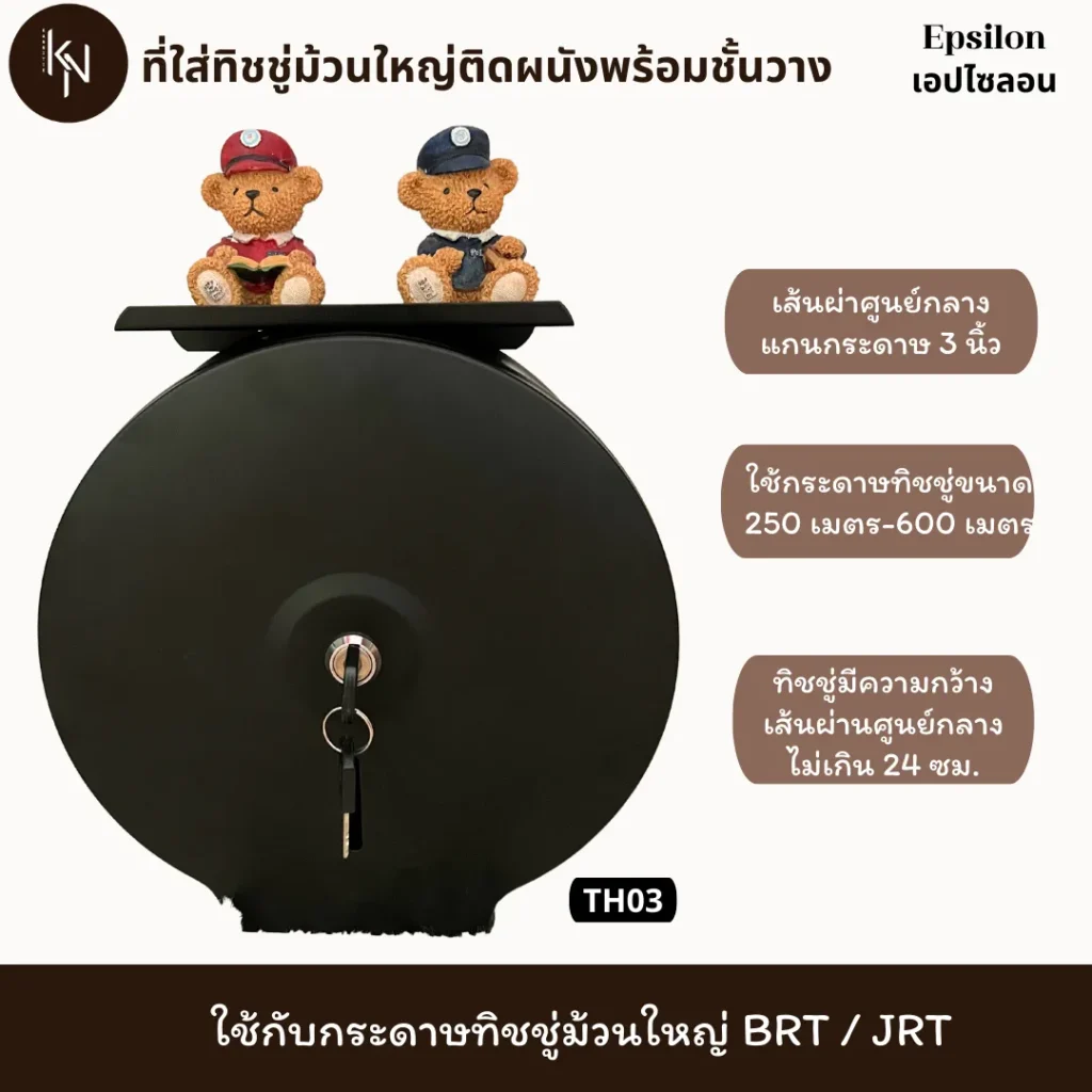 ที่ใส่ทิชชู่ติดผนัง ไอเดียกล่องกระดาษชำระติดผนังในห้องน้ำที่ใส่กระดาษทิชชู่ม้วนใหญ่จัมโบ้โรลพร้อมที่วางมือถือ <br>สีทองสีดำสไตล์มินิมอลอุปกรณ์แต่งบ้านห้องนั่งเล่นห้างสรรพสินค้าองค์กรสำนักงาน Toilet paper dispenser box stainless wall mounted with shelf<br>