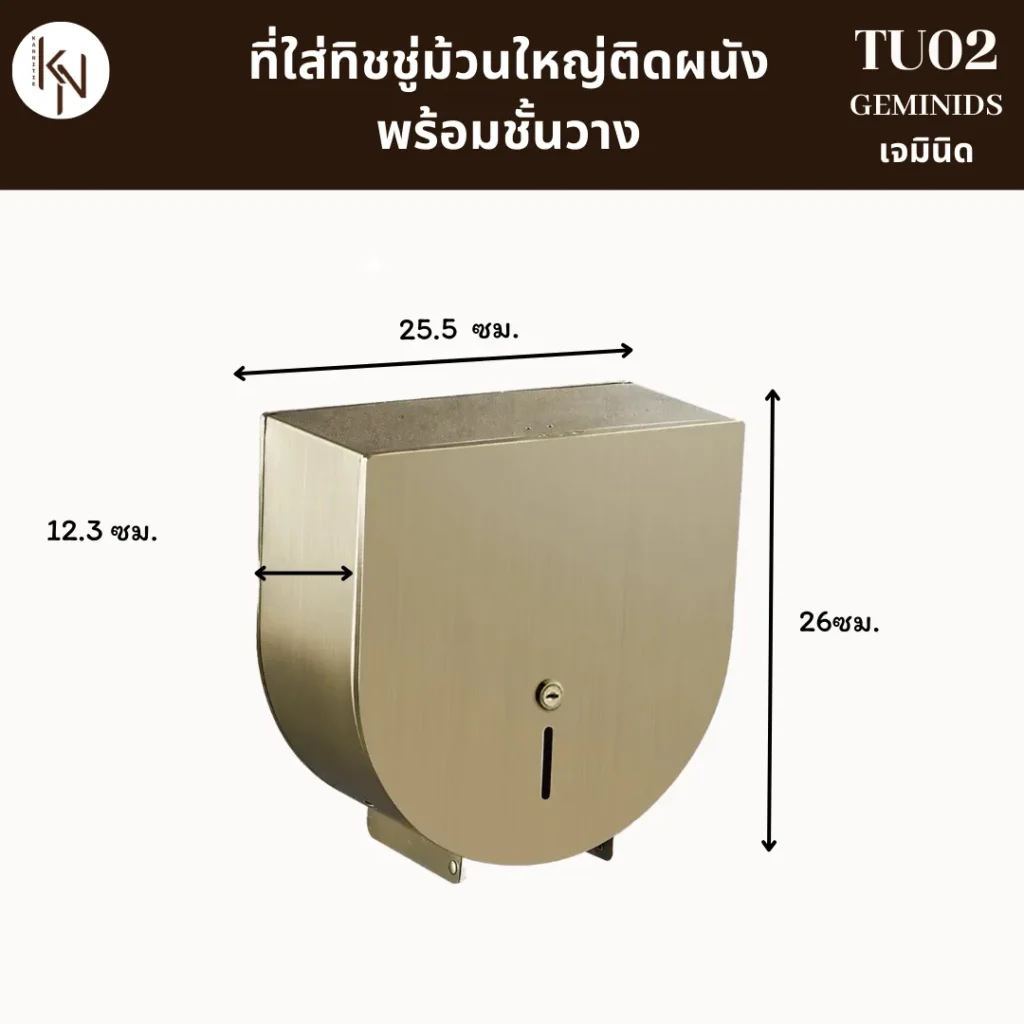 ที่ใส่ทิชชู่ติดผนัง กล่องใส่กระดาษชำระสแตนเลสม้วนใหญ่จัมโบ้โรลติดผนังพร้อมชั้นวางขนาดใหญ่สีทองสีดำสีเงินดีไซน์สวยหรูหราอุปกรณ์ตกแต่งบ้านห้องน้ำห้องครัวโรงแรมโรงพยาบาลคาเฟ่ Paper tissue holder toilet wall mounted jumbo roll phone holder with shelf minimal design