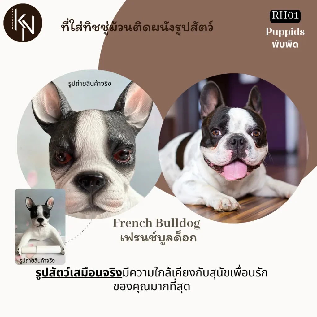 กล่องกระดาษทิชชู่เรซิ่นรูปหมาโมเดลสัตว์ลายกาตูนสุนัขเฟรนช์บูลด็อก Resin Animal Paper Holder Wall Mounted Bathroom Accessories