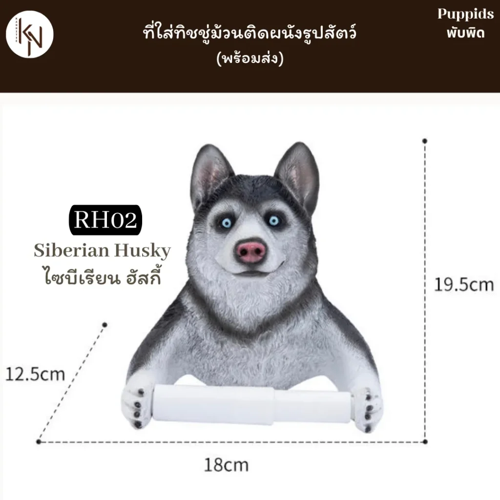 กล่องกระดาษทิชชู่ลายกาตูนตุ๊กตาเฟรนช์บูลด็อกติดผนัง Cute Animal Resin Paper Holder For Toilet Wall Mounted
