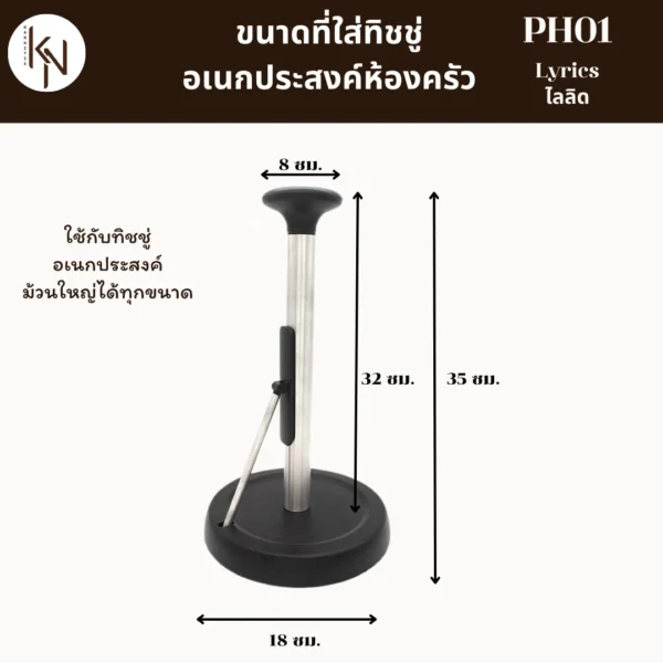 แกนใส่กระดาษทิชชู่ทิชชู่ตั้งโต๊ะม้วนใหญ่อเนกประสงค์ในห้องครัวสีดำ Kitchen Tissue Holder For Home Cafe Resort Hotel