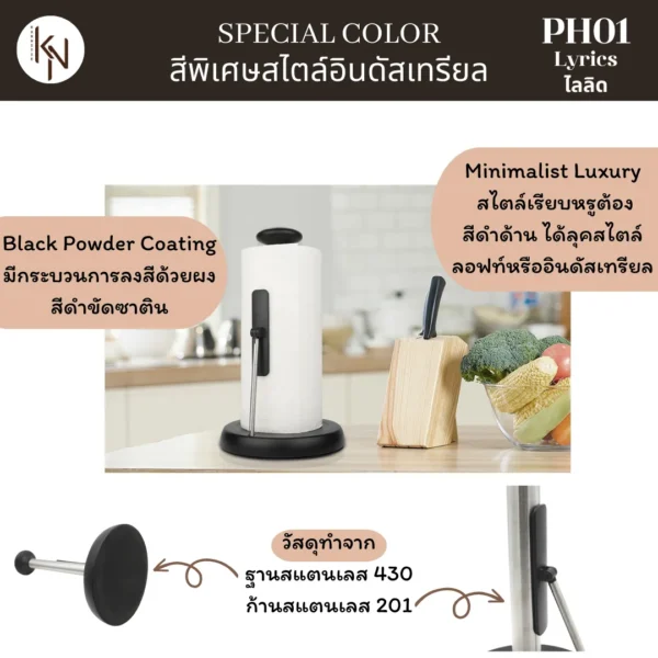 ที่ใส่กระดาษทิชชู่ตั้งโต๊ะแกนแนวตั้งในห้องครัวตกแต่งบ้าน Paper Roll Holder For Kitchen