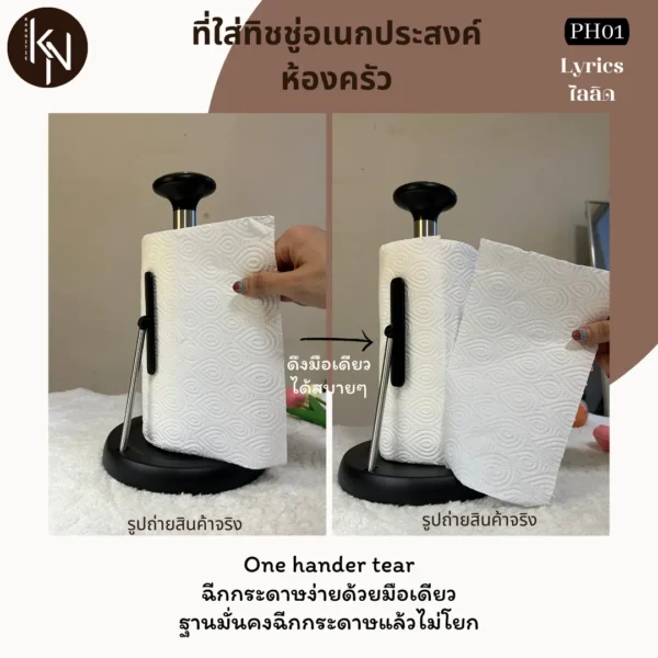 ที่แขวนทิชชู่ในครัว ที่ใส่กระดาษทิชชู่อเนกประสงค์ม้วนใหญ่ตั้งโต๊ะอาหารห้องครัวร้านอาหารออฟฟิศองค์กรคาเฟ่ตกแต่งดีไซน์สวยหรูมินิมอล standing tissue paper towel holder for kitchen restaurant