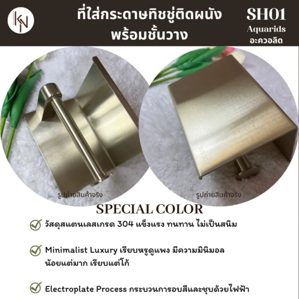 ที่ใส่กระดาษทิชชู่สแตนเลสติดผนังพร้อมชั้นวางมือถือในห้องน้ำสีทองตกแต่งห้องน้ำสวยหรูหรา Golden Tissue Holder Wall Mounted with Shelf for Home Office Cafe Hotel Resort