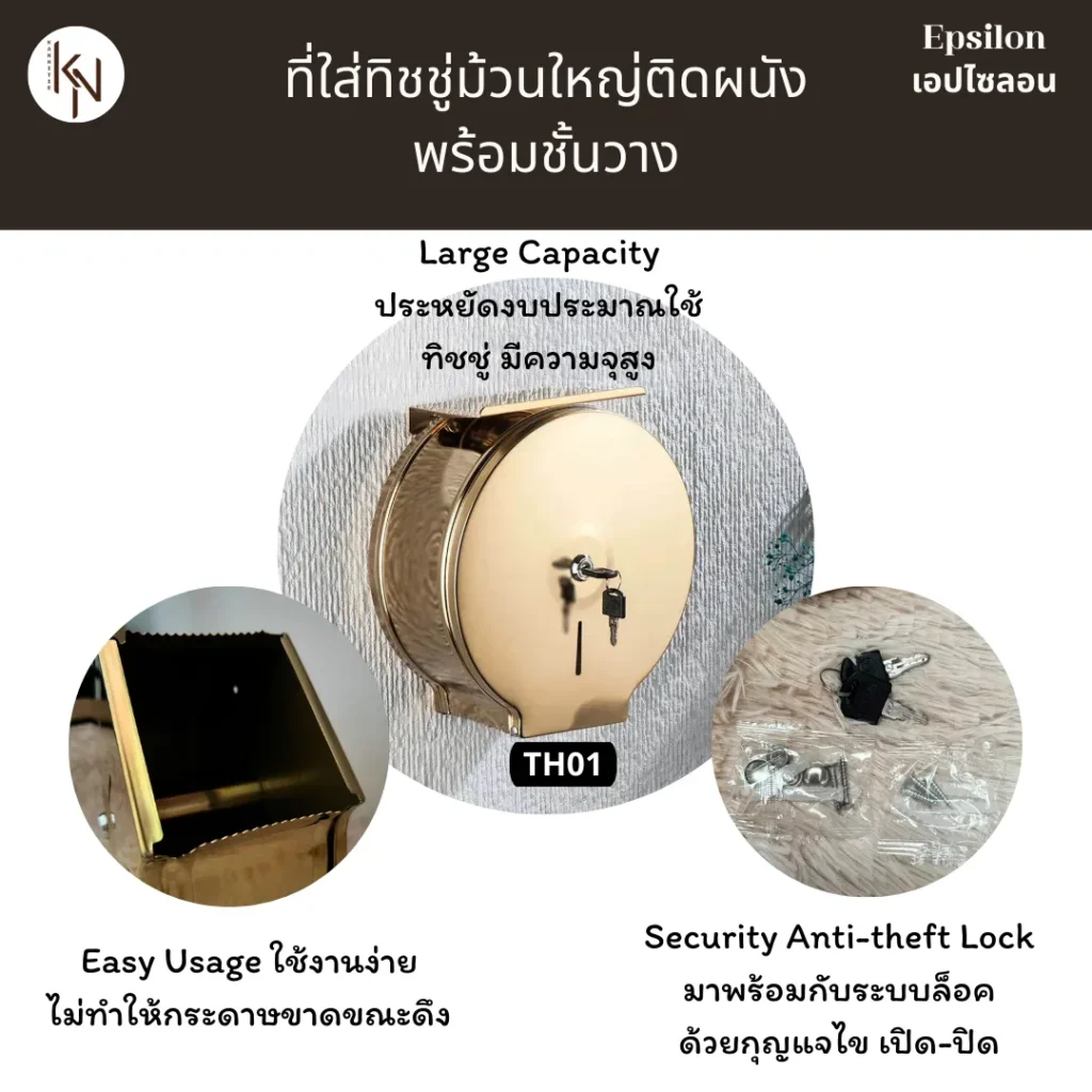 ที่ใส่ทิชชู่ติดผนัง กล่องใส่กระดาษทิชชู่ห้องน้ำม้วนใหญ่ที่แขวนกระดาษชำระจัมโบ้โรลติดผนังพร้อมที่วางมือถือสีทองสีดำตกแต่งบ้านสไตล์หรูหราสำหรับโรงพยาลโรงแรมสำนักงาน Toilet paper tissue dispenser box stainless wall mounted holder hanger shelf 