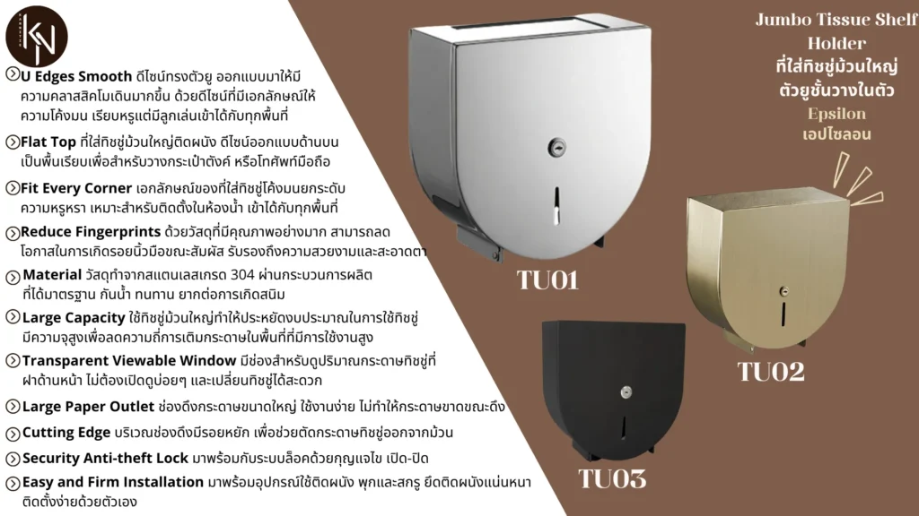 ที่ใส่ทิชชู่ติดผนัง กล่องใส่กระดาษทิชชู่สแตนเลสม้วนใหญ่จัมโบ้โรลติดผนังพร้อมชั้นวางสีทองสีดำไอเดียสวยหรูตกแต่งบ้านอุปกรณ์ห้องน้ำห้องครัวโรงแรมโรงพยาบาลคาเฟ่ Toilet paper tissue dispenser box stainless wall mounted holder hanger shelf for hotel hospital café shopping mall office department store