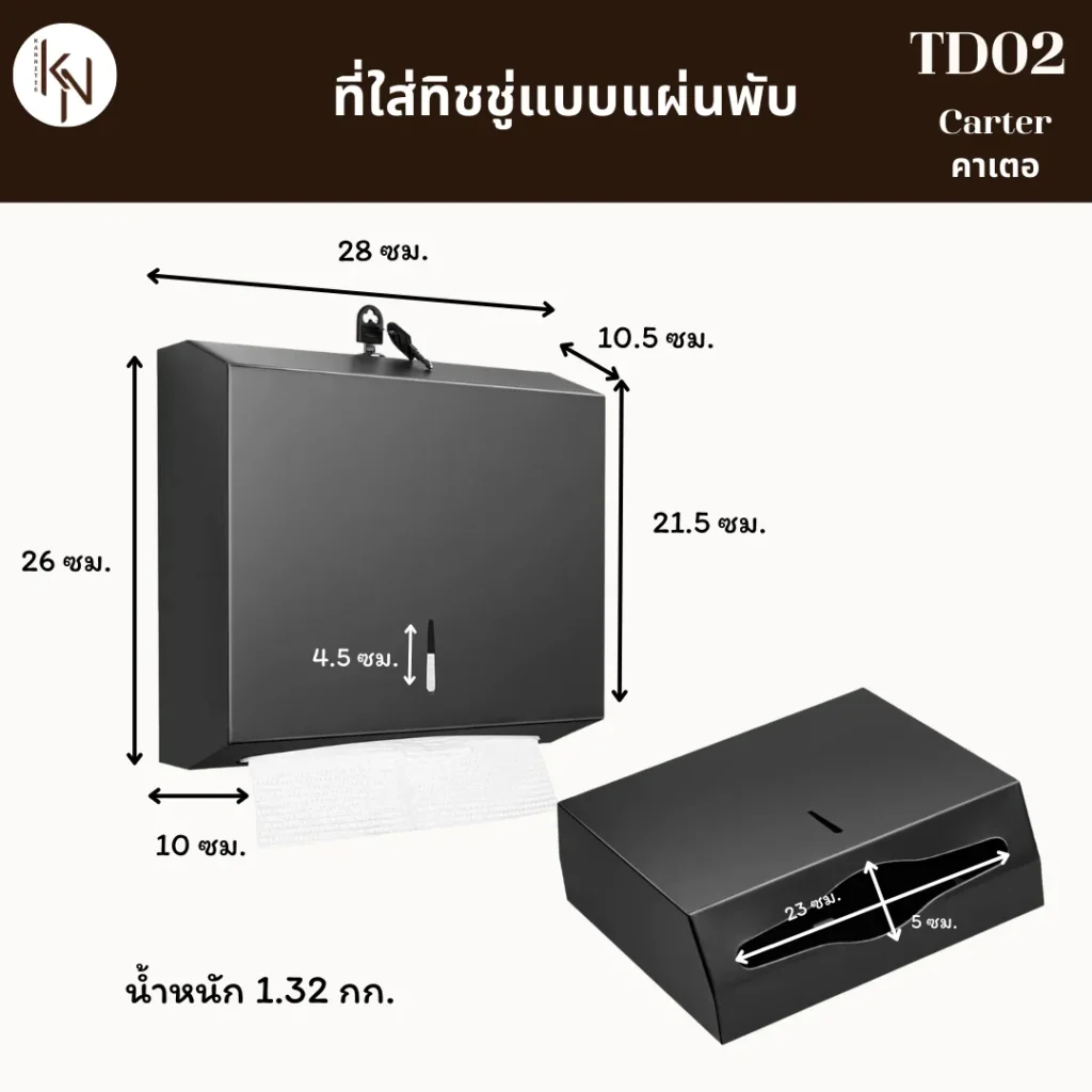 ที่ใส่ทิชชู่ติดผนัง ไอเดียตกแต่งโรงแรมโรงพยาบาลออฟฟิศสไตล์สวยหรูดูดี กล่องใส่กระดาษชำระเช็ดมือสแตนเลสขนาดใหญ่แบบแผ่นสีดำติดผนัง Big tissue holder office stainless towel dispenser in hotel hospital and shopping mall