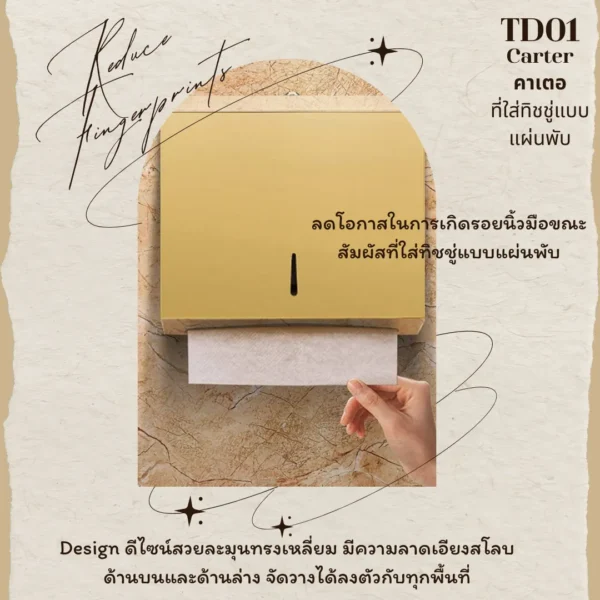 กล่องใส่กระดาษทิชชู่แบบแผ่นพับสแตนเลสติดผนัง สีดำ BLACK PAPER DISPENSER WALL MOUNTED TD02 - Image 4