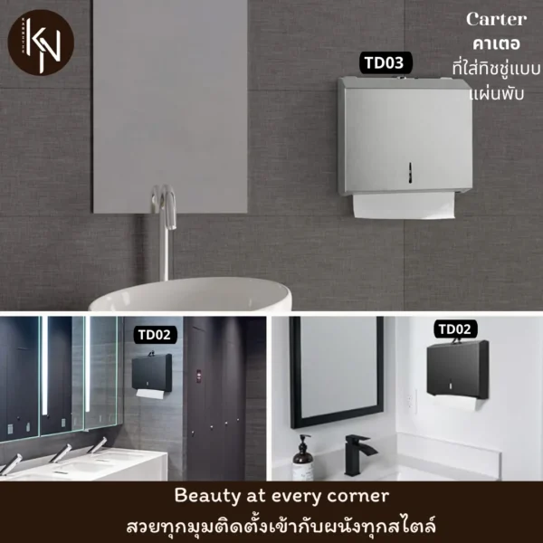 กล่องใส่กระดาษทิชชู่แบบแผ่นพับสแตนเลสติดผนัง สีดำ BLACK PAPER DISPENSER WALL MOUNTED TD02 - Image 5