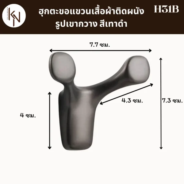ตะขอแขวนราวตากผ้าเช็ดตัวฮุกที่เกี่ยวอเนกประสงค์ติดผนังสีเทาดำในห้องน้ำ Idea wall hook hanger