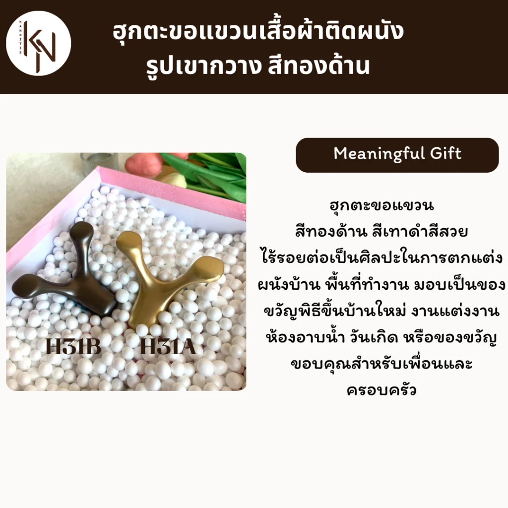 ไอเดียตกแต่งติดผนังบ้านฮุกที่เกี่ยวตะขอแขวนผ้าอเนกประสงค์สีทองด้านในห้องน้ำ Idea wall hook rack hanger in bathroom hotel resort