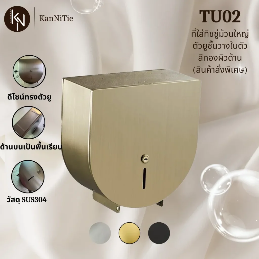 ที่ใส่กระดาษชำระม้วนใหญ่ติดผนังทรงตัวยูสีทองพร้อมชั้นวางของ Idea decoration bathroom big tissue phone shelf holder