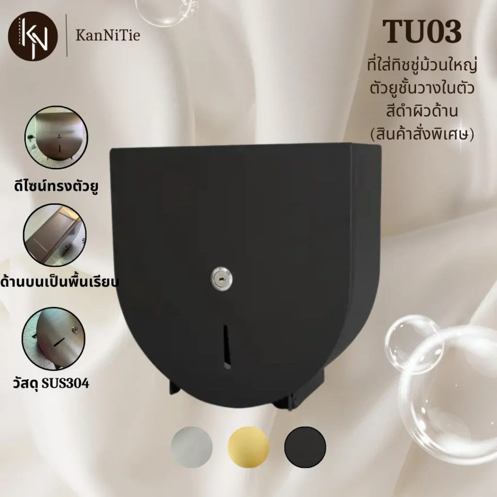 อุปกรณ์ห้องน้ำที่ใส่ทิชชู่ม้วนใหญ่สแตนเลสพร้อมที่วางมือถือ Bathroom paper dispenser wall mounted with shelf