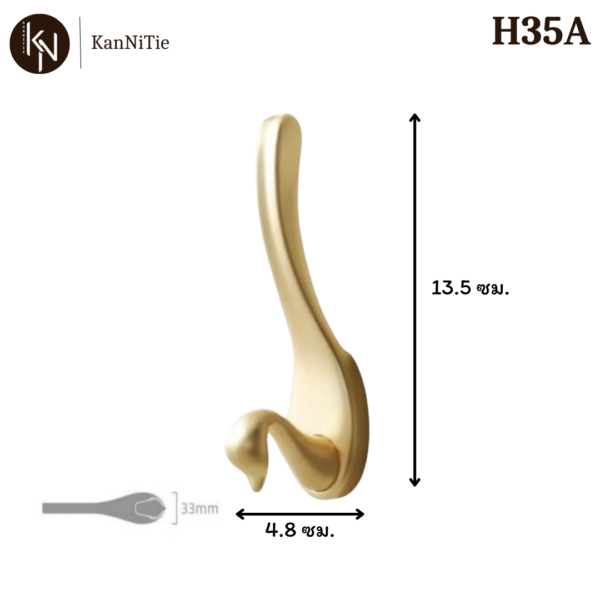 ตะขอเกี่ยวแขวนเสื้อผ้ารูปหงส์ สีทองด้าน ฮุกติดผนังขนาดใหญ่2ตะขอแขวน SWAN WALL HOOK HANGER H35A - Image 7