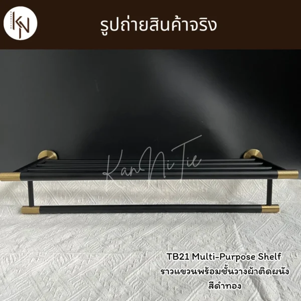 ชั้นวางราวแขวนเสื้อผ้าติดผนังในห้องน้ำ สแตนเลส304 สีดำทอง MULTIPURPOSE SHELF WALL MOUNTED TB21 - Image 2