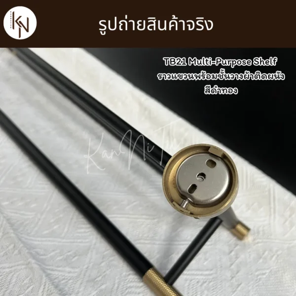 ชั้นวางราวแขวนเสื้อผ้าติดผนังในห้องน้ำ สแตนเลส304 สีดำทอง MULTIPURPOSE SHELF WALL MOUNTED TB21 - Image 6