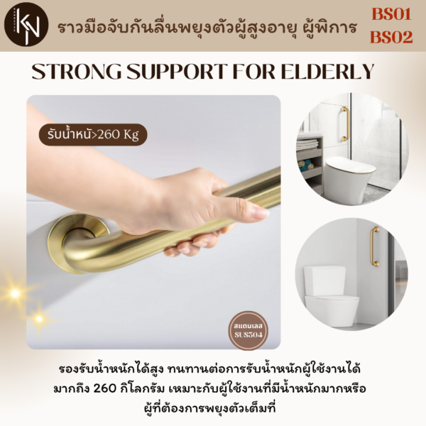 ราวกันลื่นสแตนเลสติดผนังแบบตรงตัววีมือจับพยุงผู้สูงอายุคนพิการในห้องน้ำห้องนอน