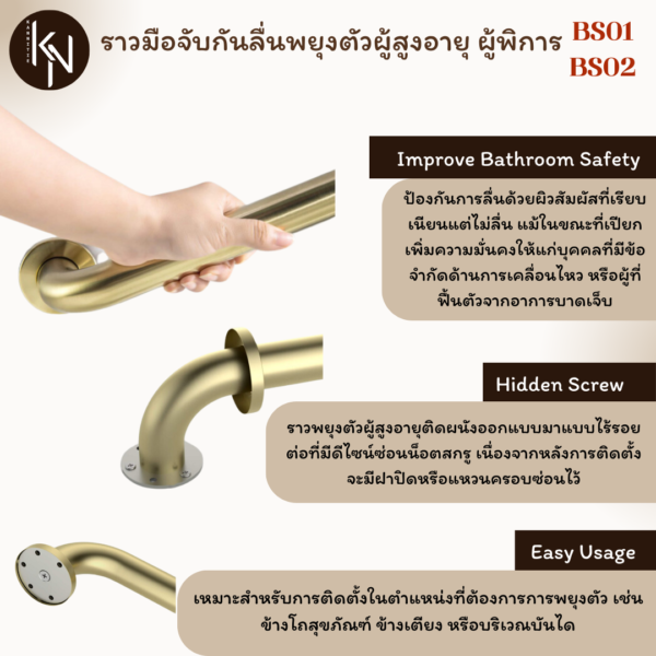 ราวมือจับกันลื่นพยุงตัวผู้พิการในห้องน้ำสีทองด้าน