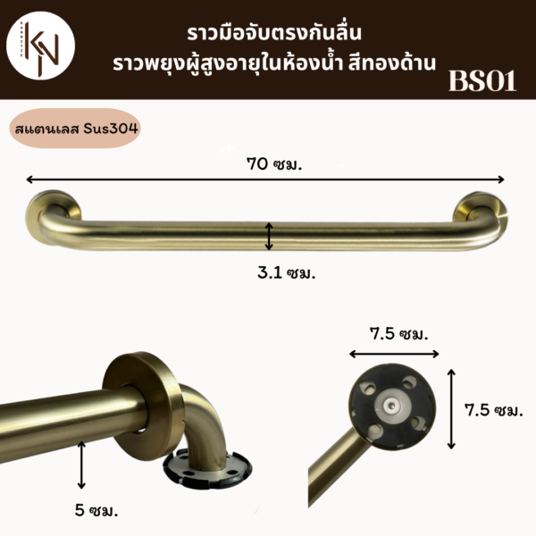 ราวมือจับกันลื่นแบบตัววีสแตนเลสติดผนังช่วยพยุงทรงตัวผู้สูงอายุคนพิการในห้องน้ำห้องนอนสีทองด้าน