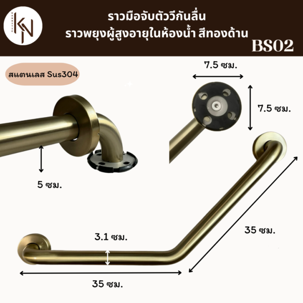 ราวมือจับผู้สูงอายุคนพิการสแตนเลสติดผนังพยุงทรงตัวกันลื่นในห้องน้ำสีทองด้าน
