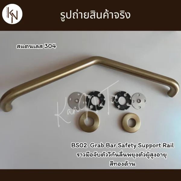 ราวมือจับทางเดินกันลื่นล้มผู้สูงอายุผู้พิการติดผนังในห้องน้ำห้องนอนโรงพยาบาลสีทองด้าน